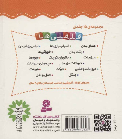 آشنایی با طبیعت